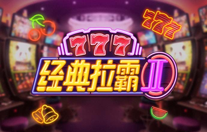 绑定手机送28彩金平台