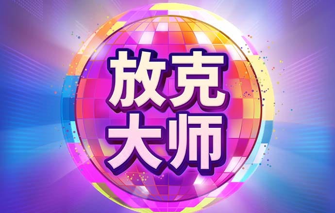 分分2.0预测在线预测网站