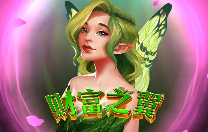 申请送28元彩金网站